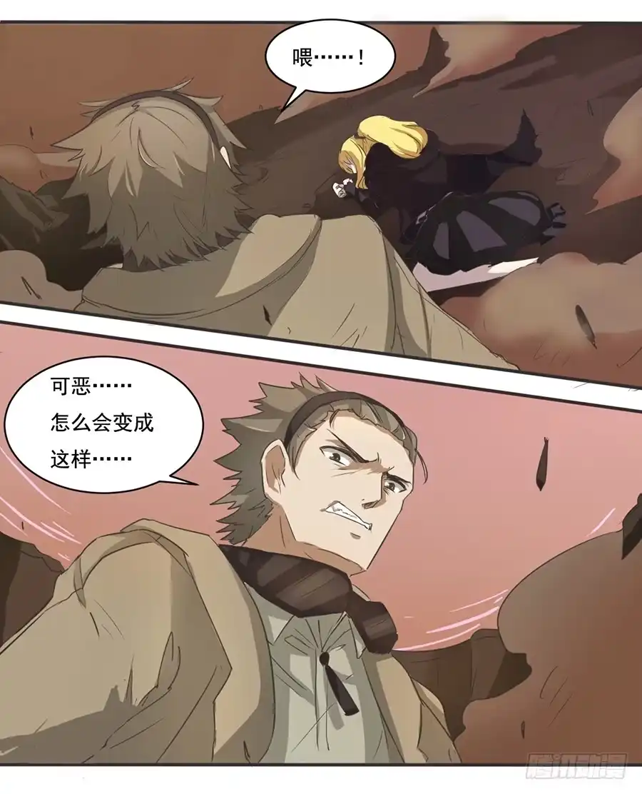 《龙姬》身为巨龙的骄傲 第14页