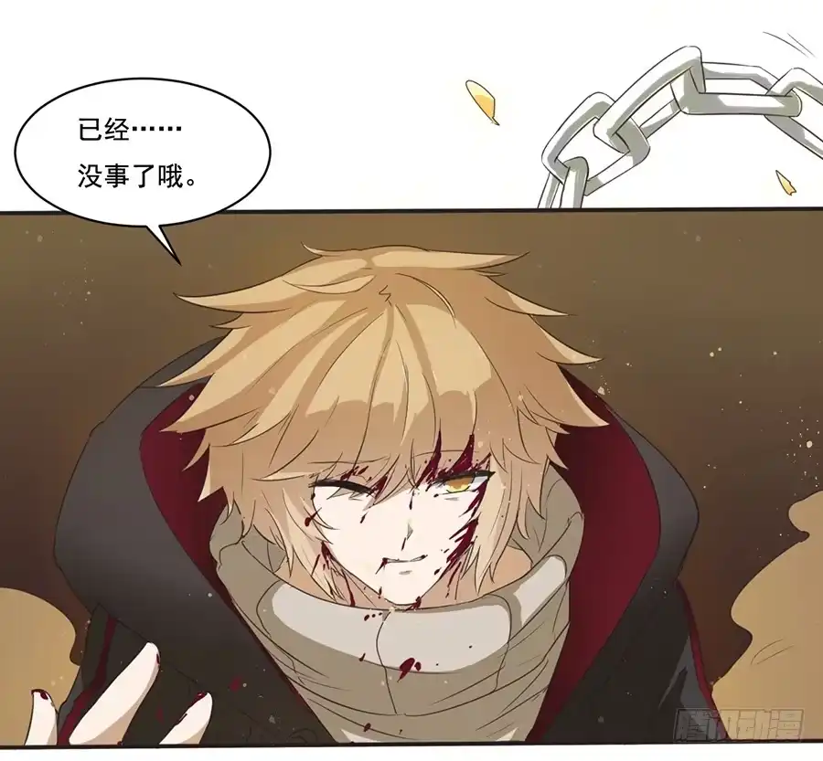 《龙姬》身为巨龙的骄傲 第8页