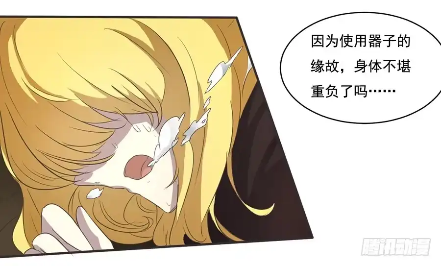 《龙姬》身为巨龙的骄傲 第15页