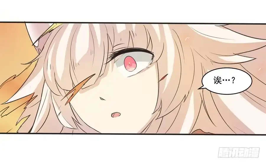 《龙姬》身为巨龙的骄傲 第32页