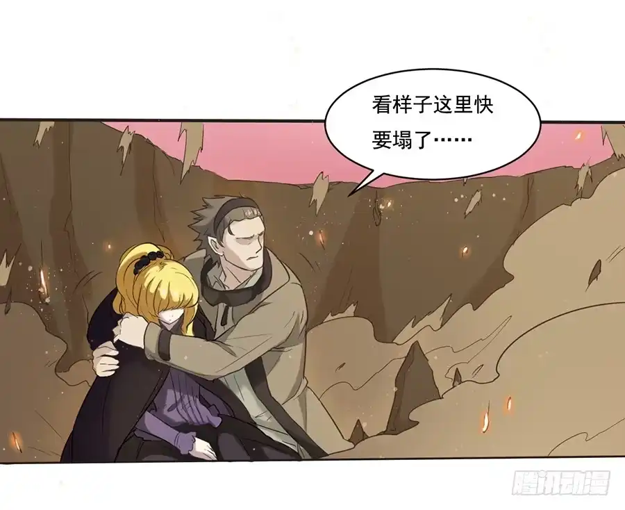 《龙姬》身为巨龙的骄傲 第17页
