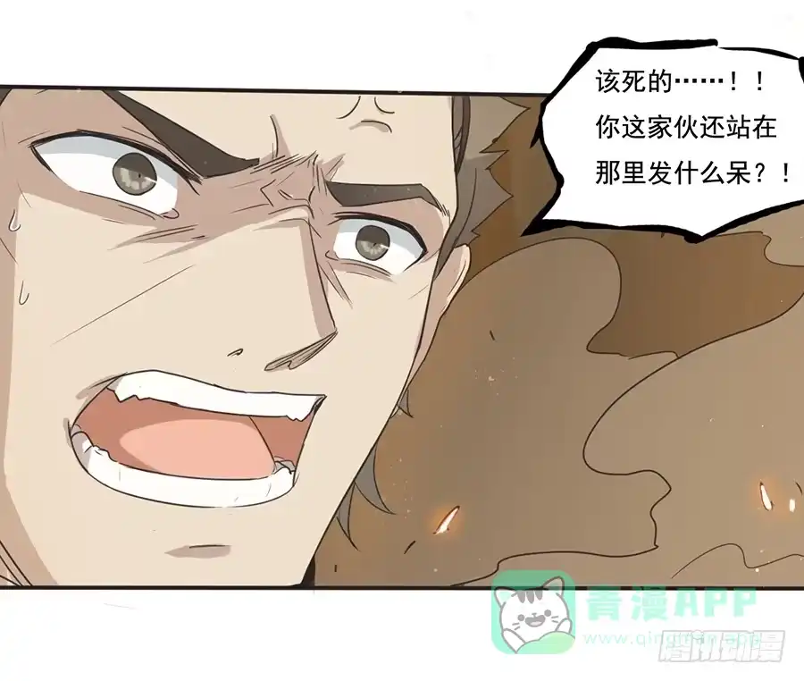 《龙姬》身为巨龙的骄傲 第21页