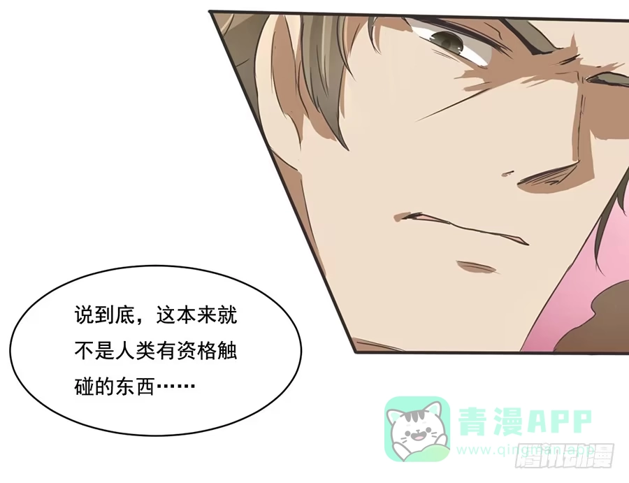 《龙姬》身为巨龙的骄傲 第16页