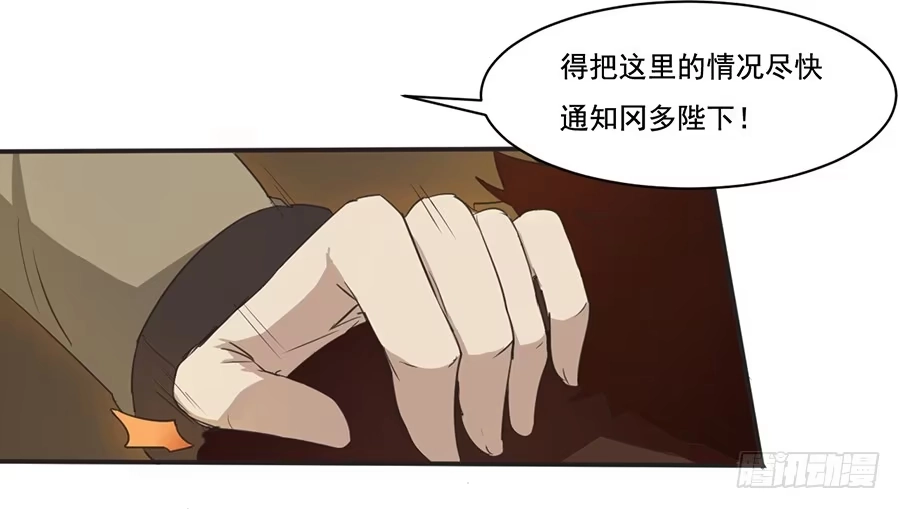 《龙姬》身为巨龙的骄傲 第23页