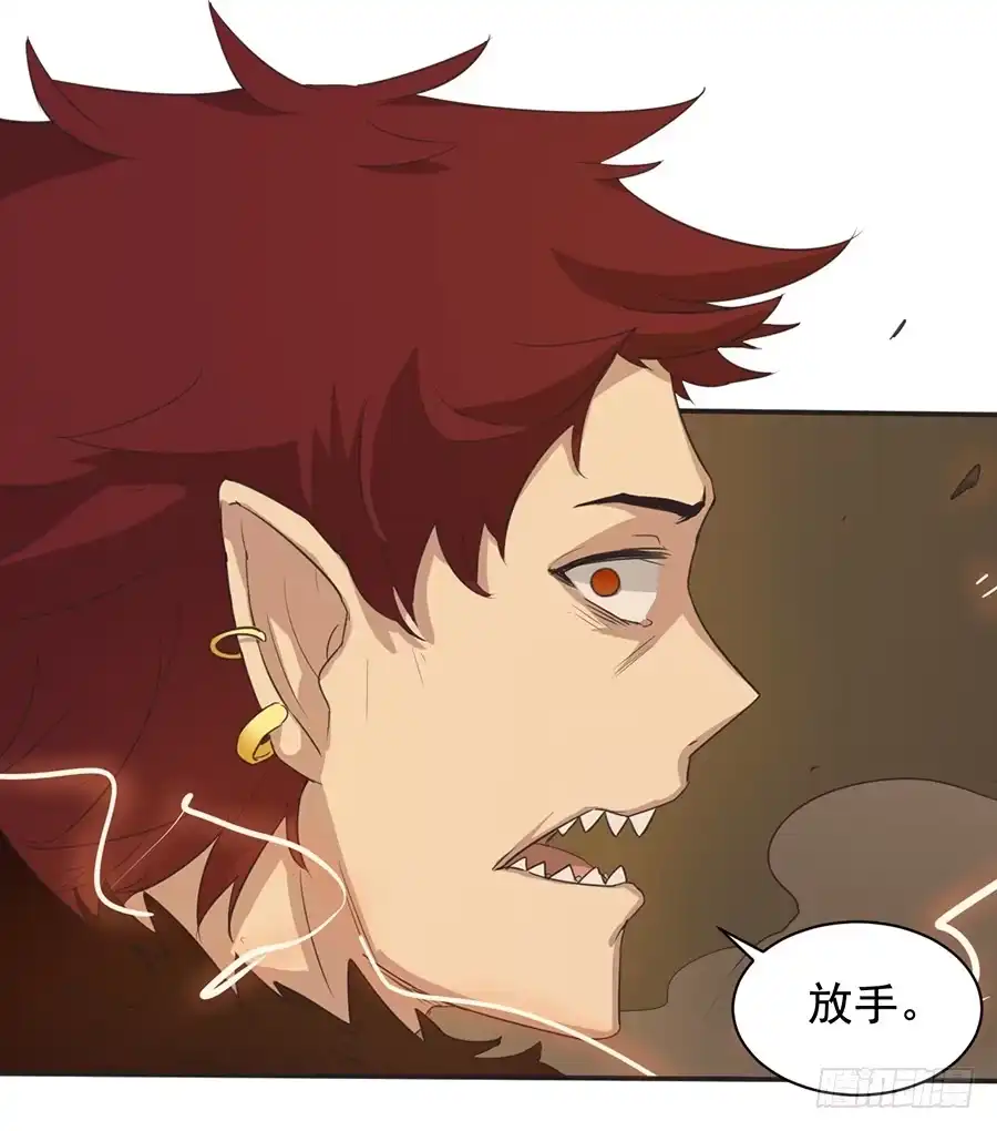 《龙姬》身为巨龙的骄傲 第24页