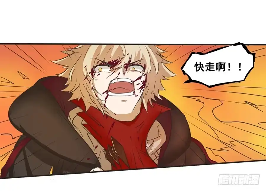 《龙姬》身为巨龙的骄傲 第34页