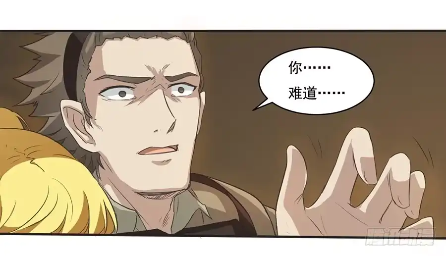 《龙姬》身为巨龙的骄傲 第25页