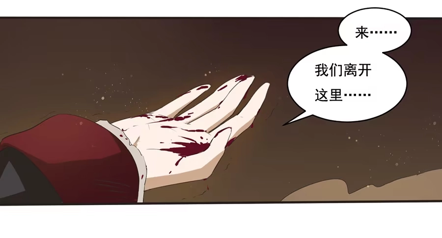 《龙姬》身为巨龙的骄傲 第7页