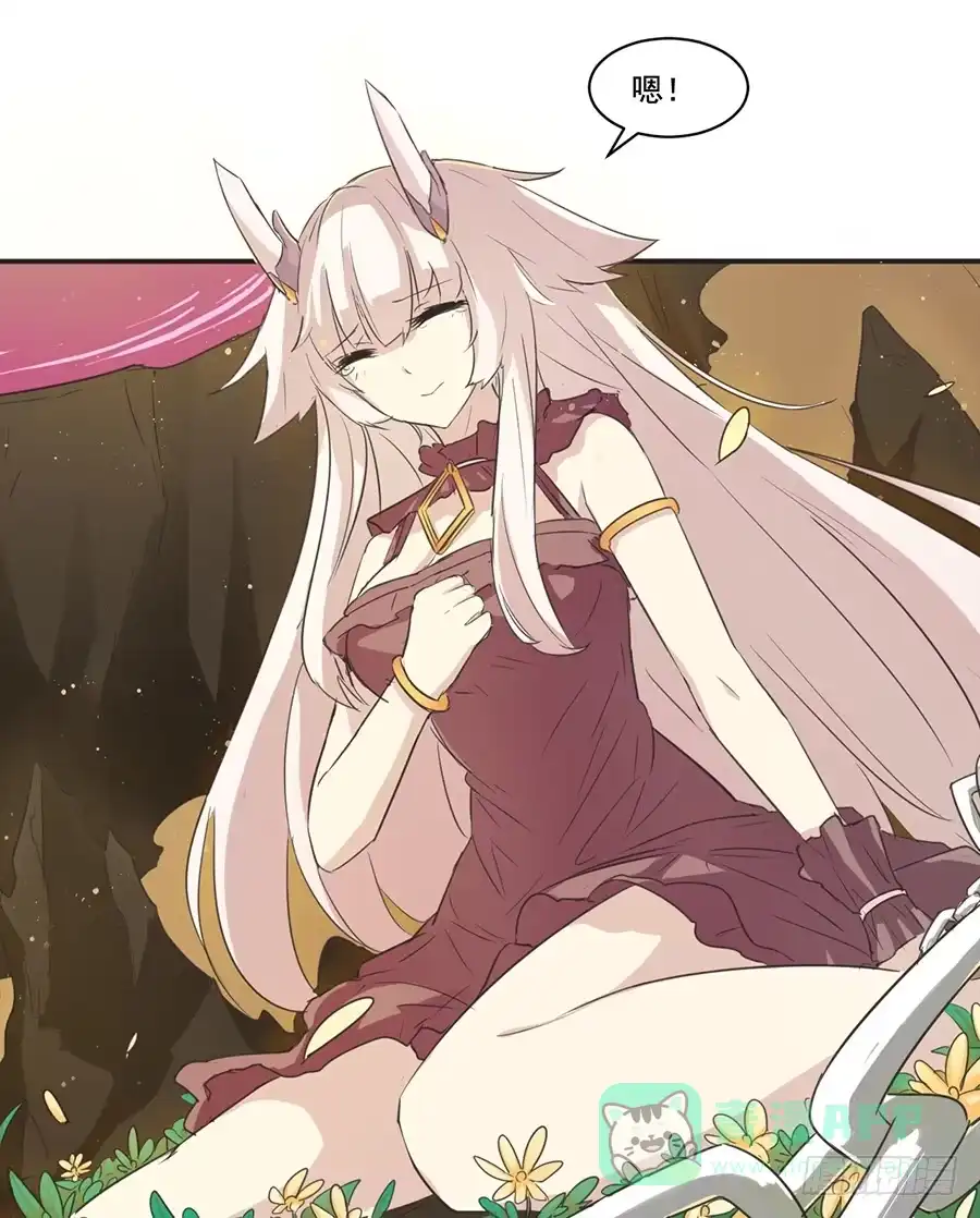 《龙姬》身为巨龙的骄傲 第11页