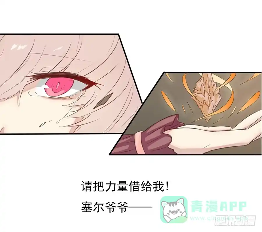 《龙姬》融合 第21页