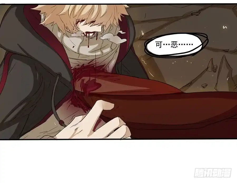 《龙姬》融合 第3页