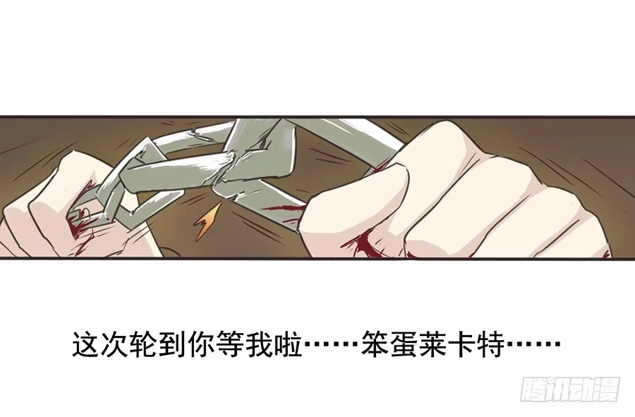 《龙姬》融合 第15页