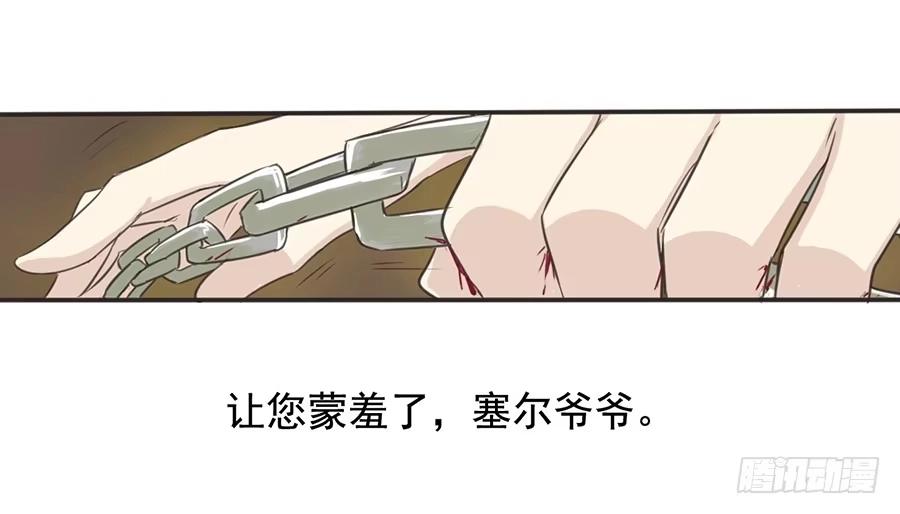 《龙姬》融合 第13页
