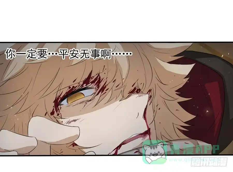 《龙姬》融合 第6页