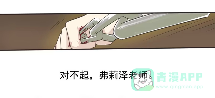 《龙姬》融合 第11页