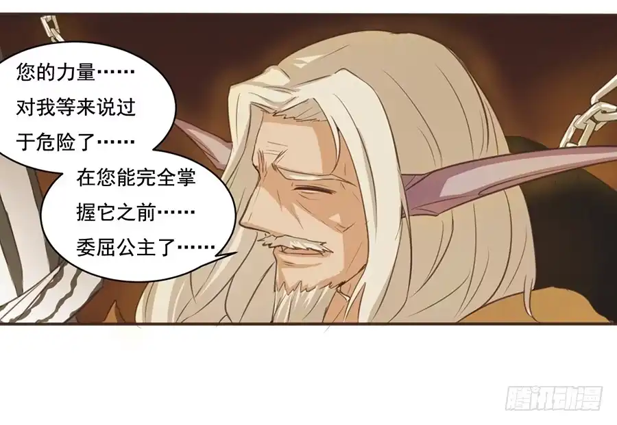 《龙姬》融合 第14页