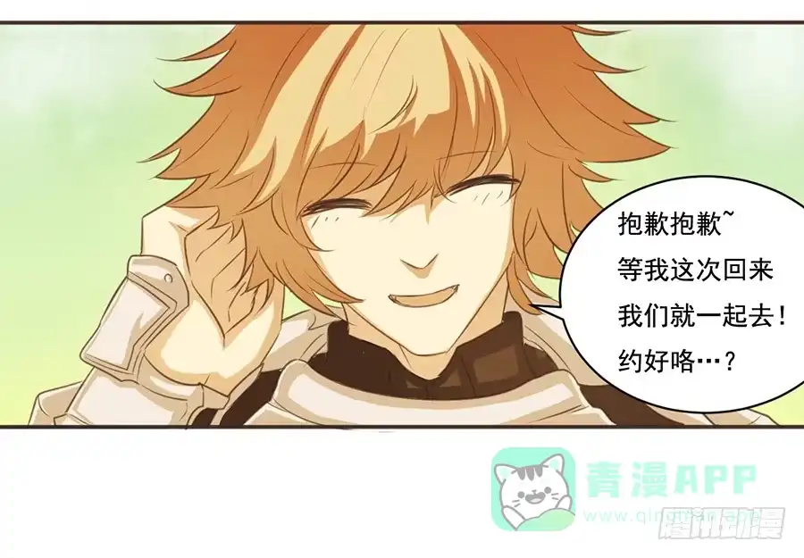 《龙姬》融合 第16页