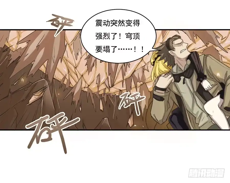 《龙姬》融合 第18页