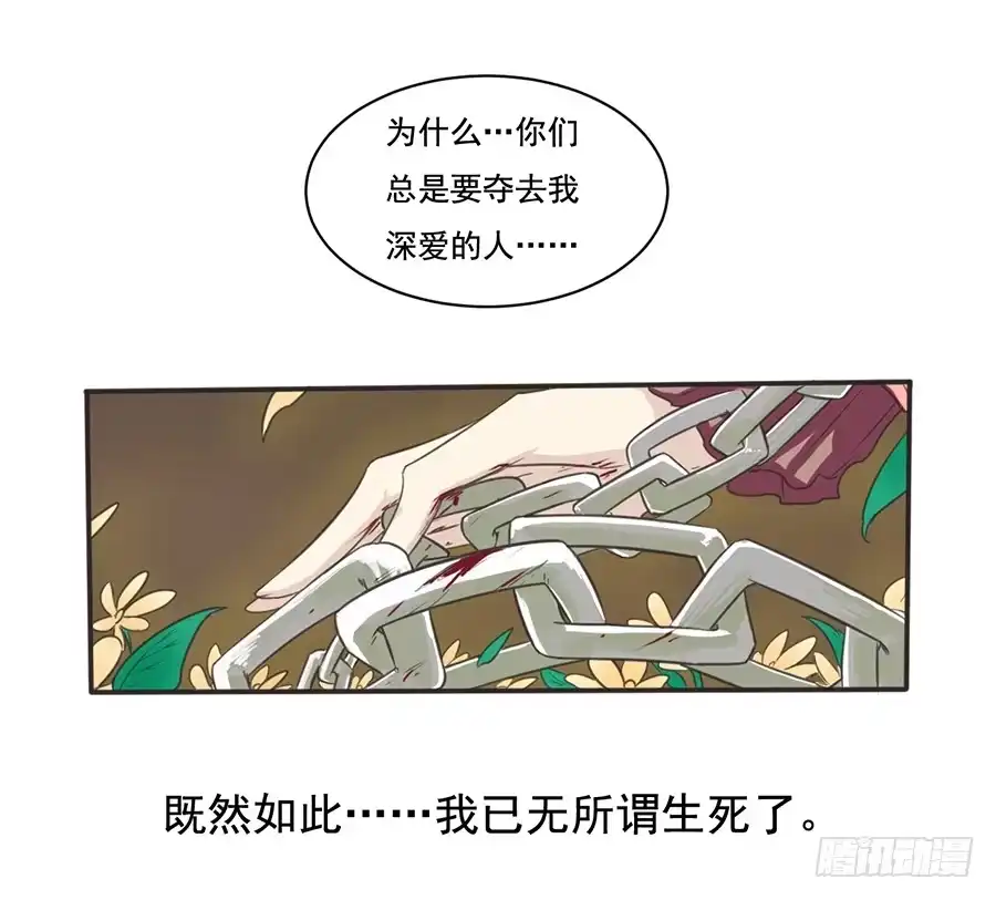 《龙姬》融合 第10页