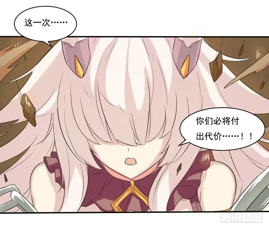 《龙姬》融合 第17页