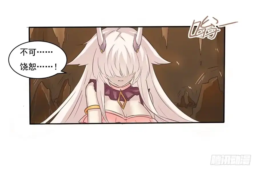 《龙姬》融合 第9页