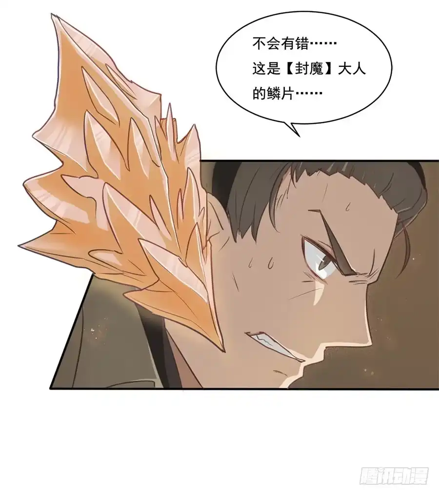 《龙姬》失控 第8页