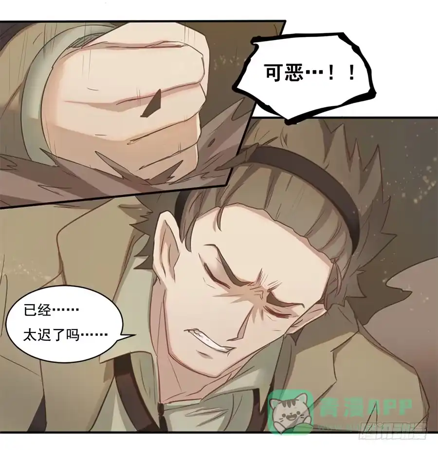 《龙姬》失控 第21页