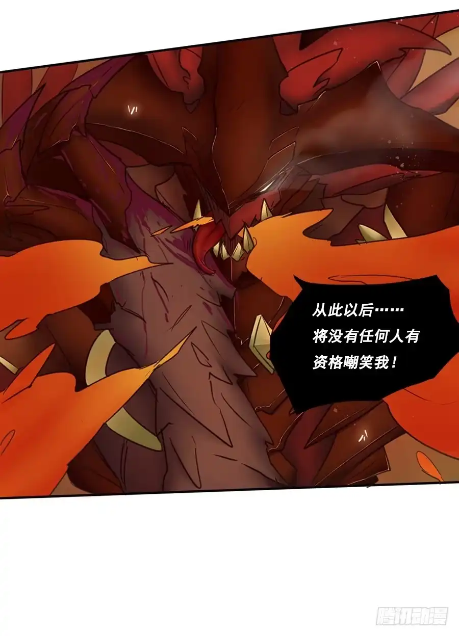 《龙姬》失控 第15页