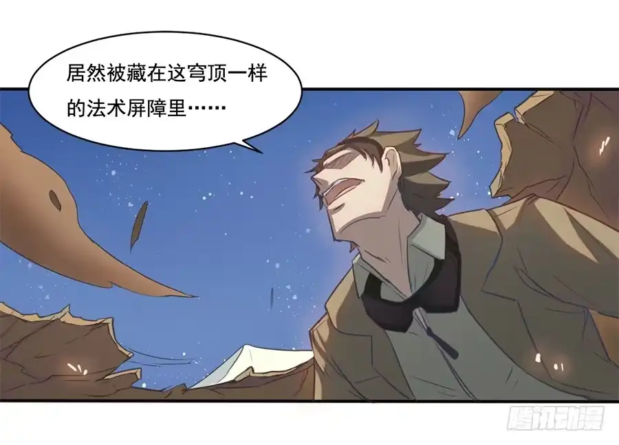 《龙姬》失控 第9页
