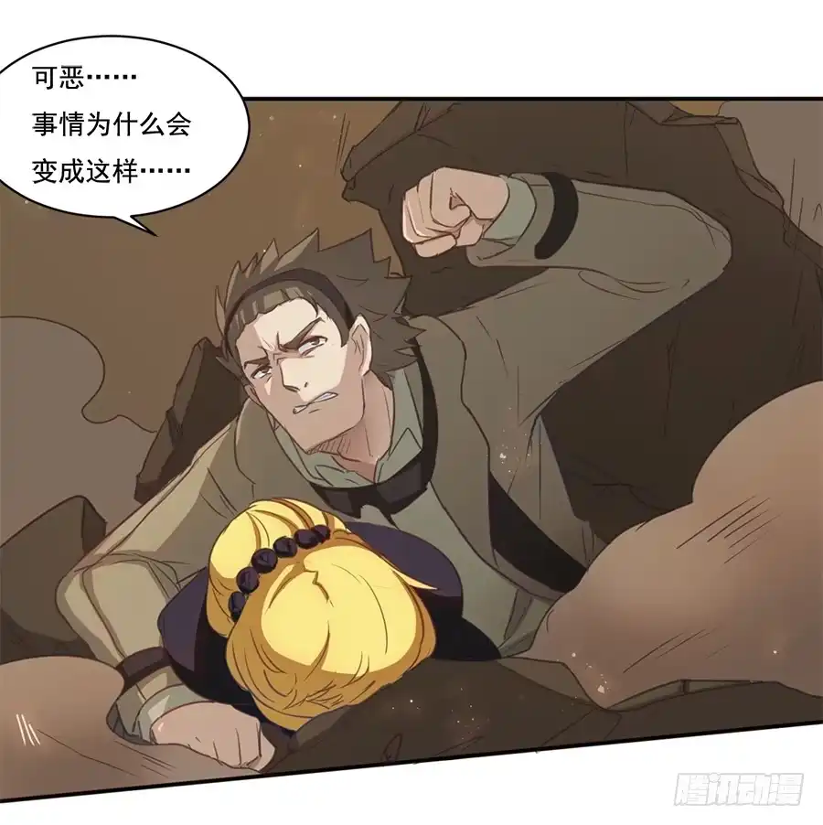 《龙姬》失控 第7页