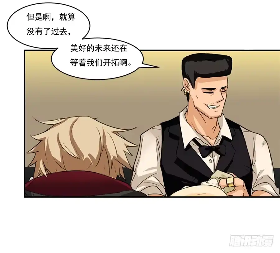 《龙姬》与他人的第13次接触 第18页