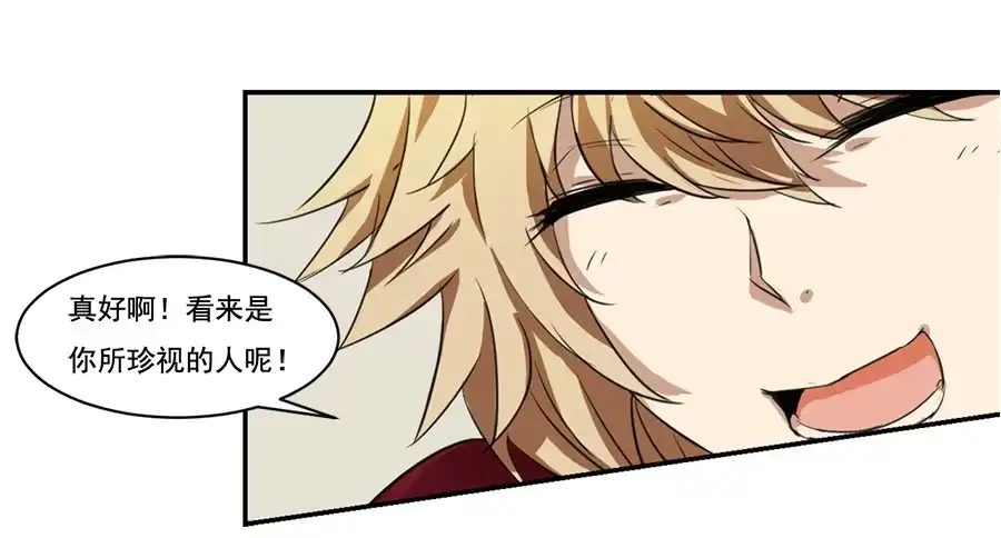 《龙姬》与他人的第13次接触 第7页