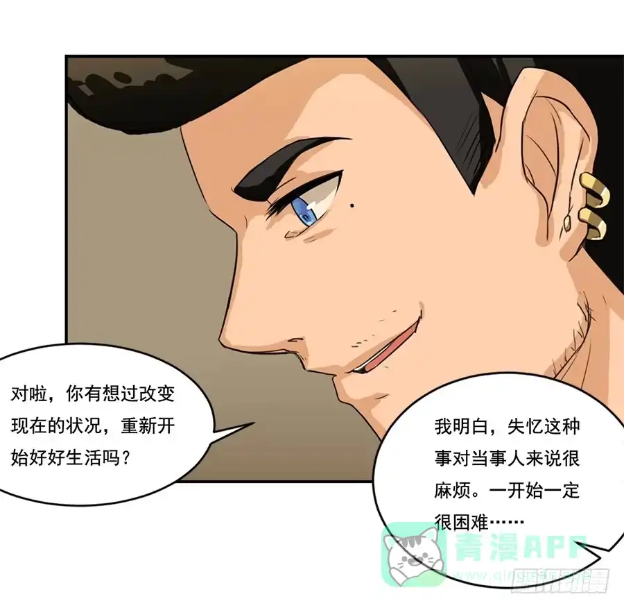 《龙姬》与他人的第13次接触 第16页