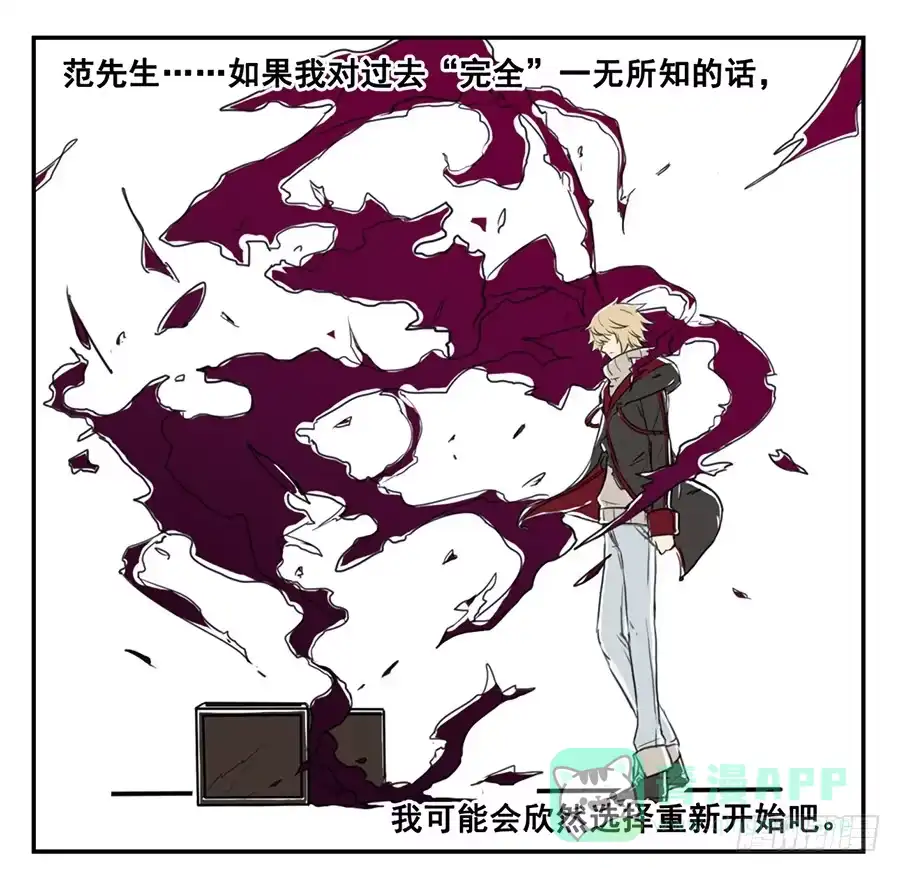 《龙姬》与他人的第13次接触 第26页