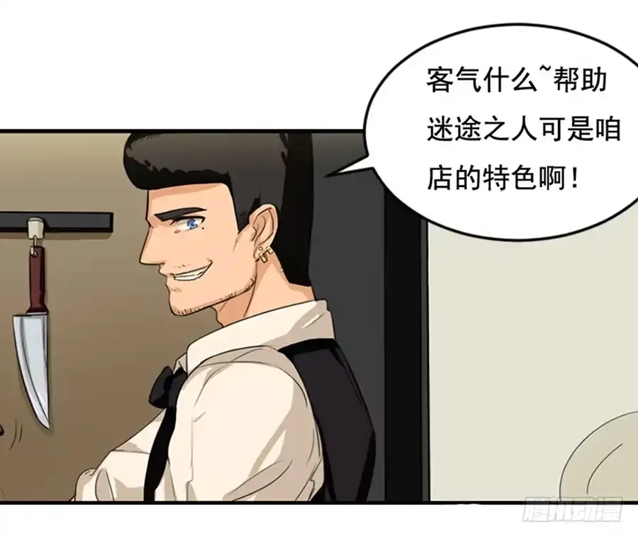 《龙姬》与他人的第13次接触 第3页