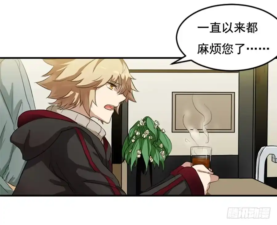 《龙姬》与他人的第13次接触 第2页