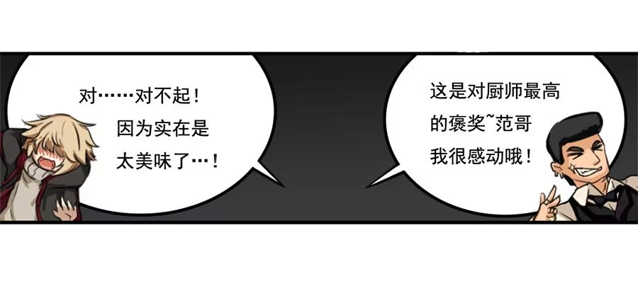 《龙姬》与他人的第13次接触 第15页