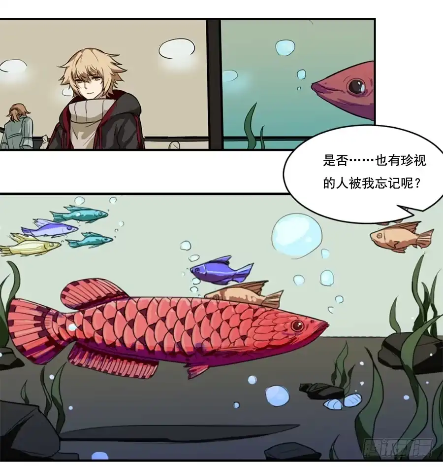 《龙姬》与他人的第13次接触 第10页