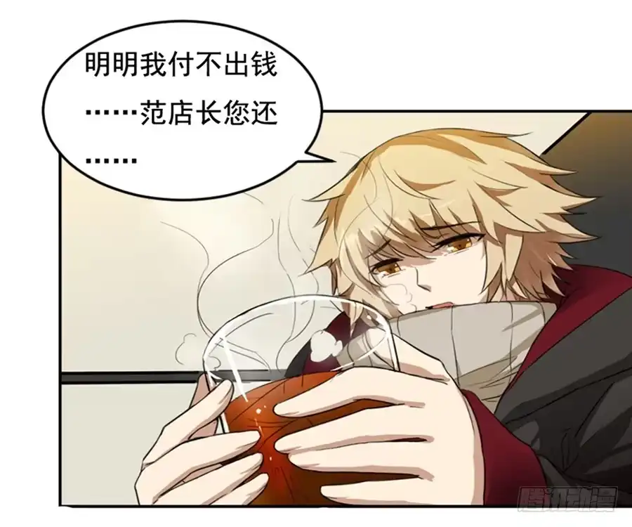 《龙姬》与他人的第13次接触 第4页