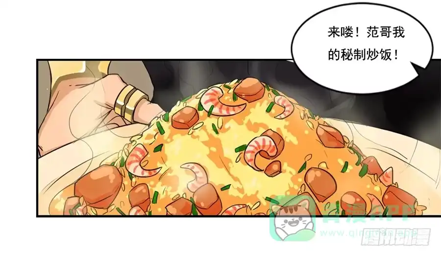 《龙姬》与他人的第13次接触 第11页