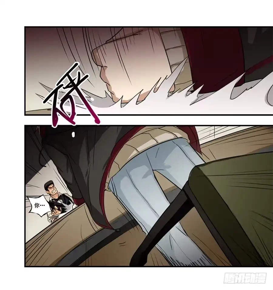《龙姬》与他人的第13次接触 第29页