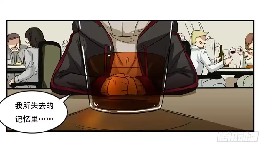 《龙姬》与他人的第13次接触 第9页