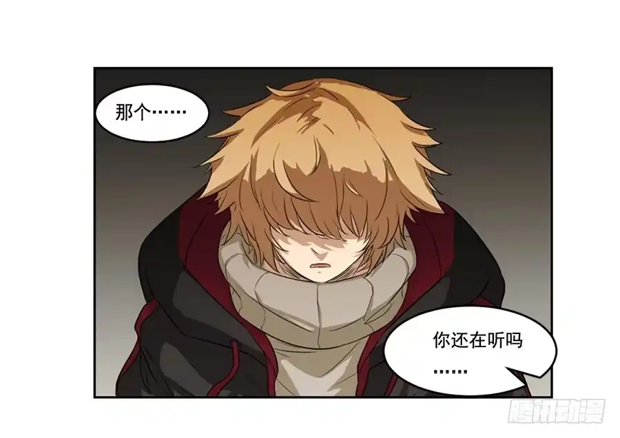 《龙姬》与他人的第13次接触 第25页