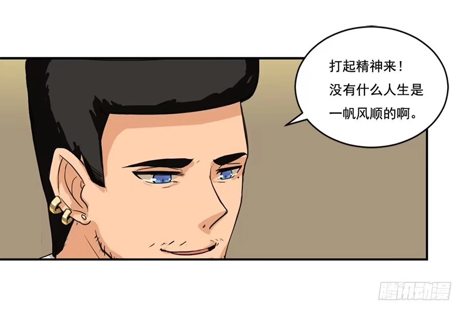 《龙姬》与他人的第13次接触 第19页