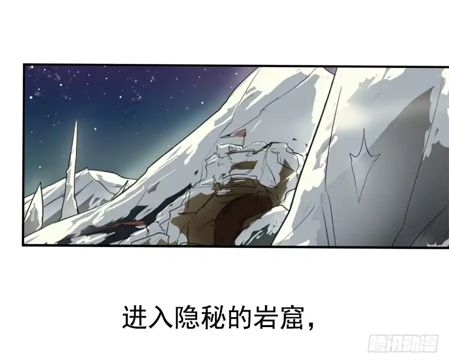《龙姬》龙神的委托 第35页