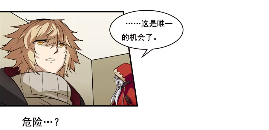 《龙姬》龙神的委托 第18页