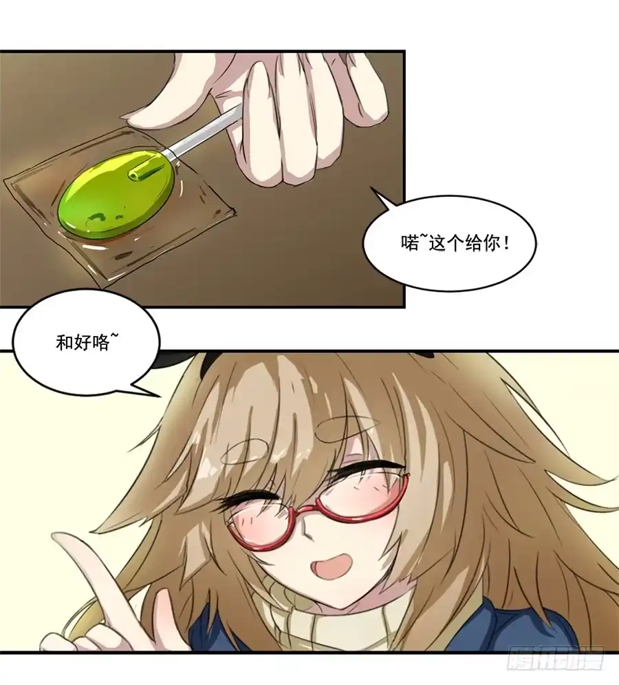《龙姬》龙神的委托 第9页
