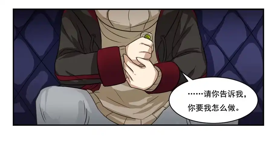 《龙姬》龙神的委托 第20页