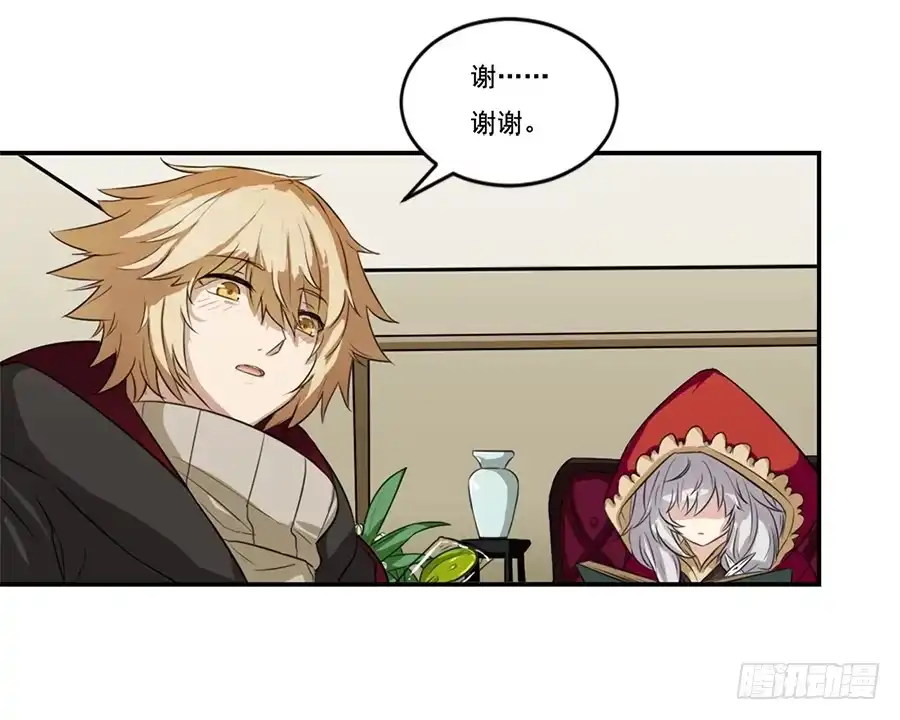 《龙姬》龙神的委托 第10页
