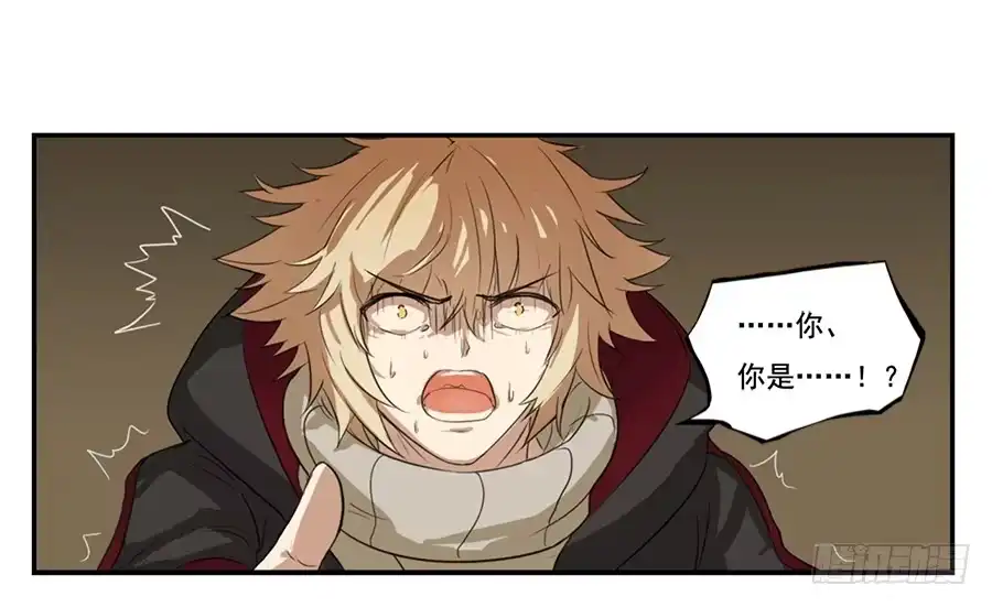 《龙姬》龙神的委托 第28页